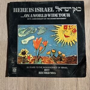 Here is Israel Vinyl Record No. 5